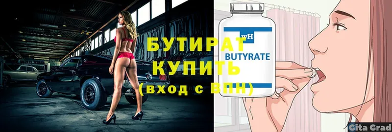 БУТИРАТ GHB  Электросталь 